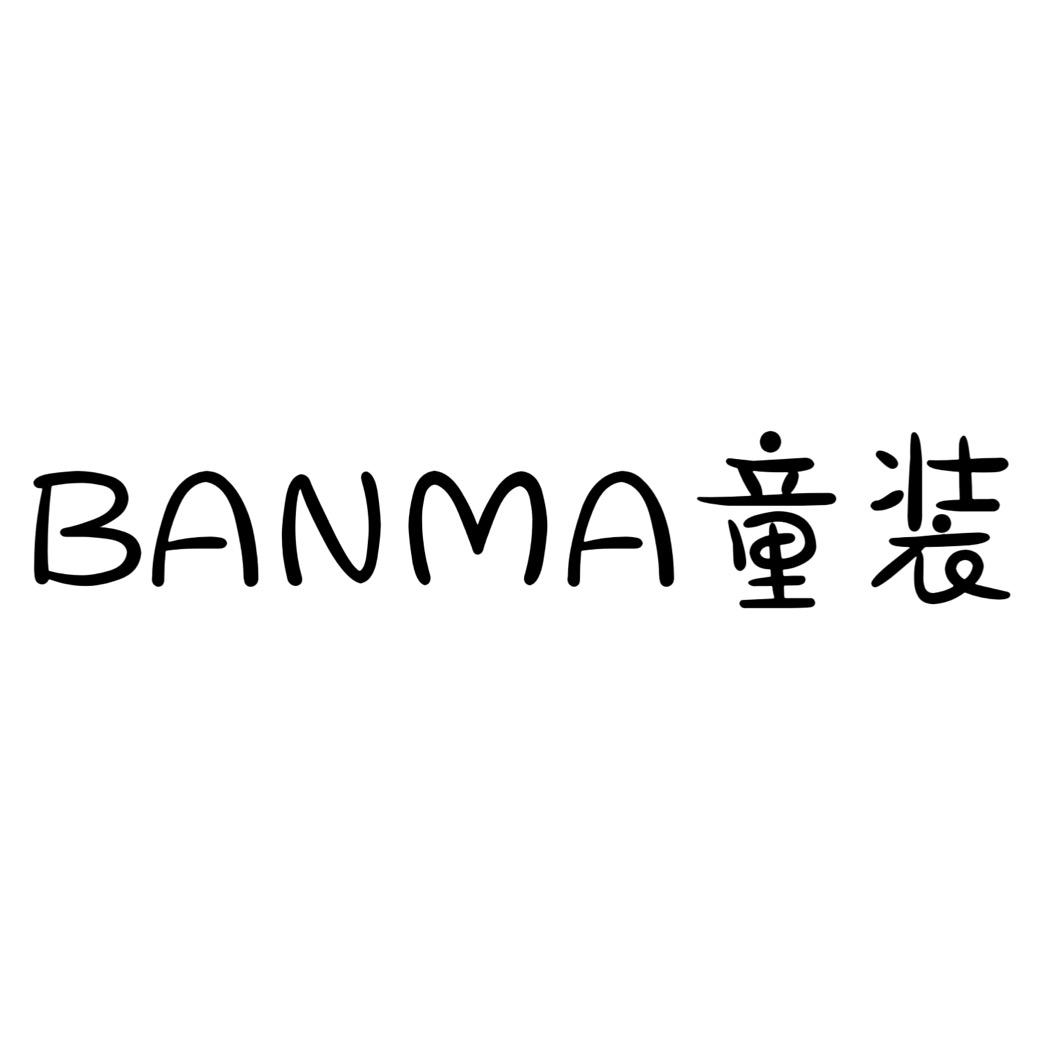BANMA 童装