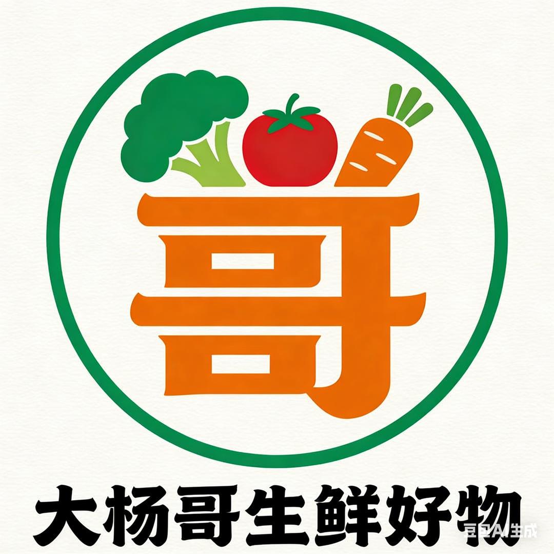 大杨哥生鲜好物