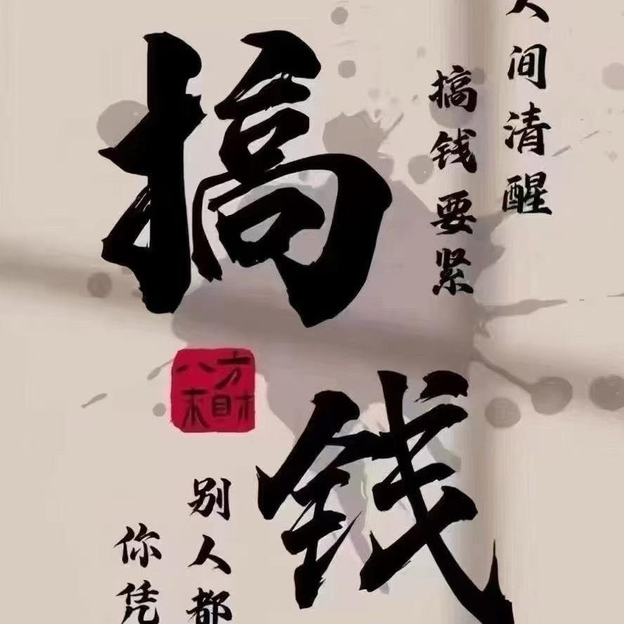 美业阿锋
