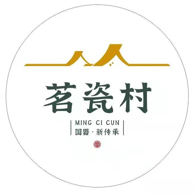 茗瓷村陶瓷