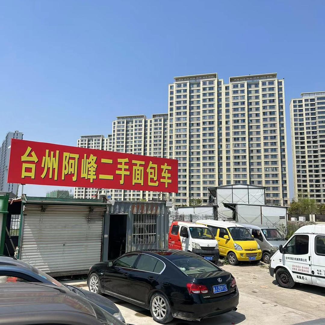 台州阿峰二手面包车货车