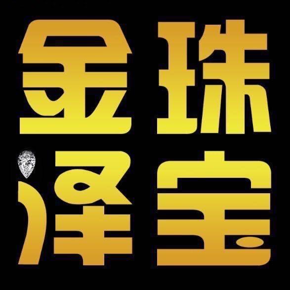 金泽贵金属批发