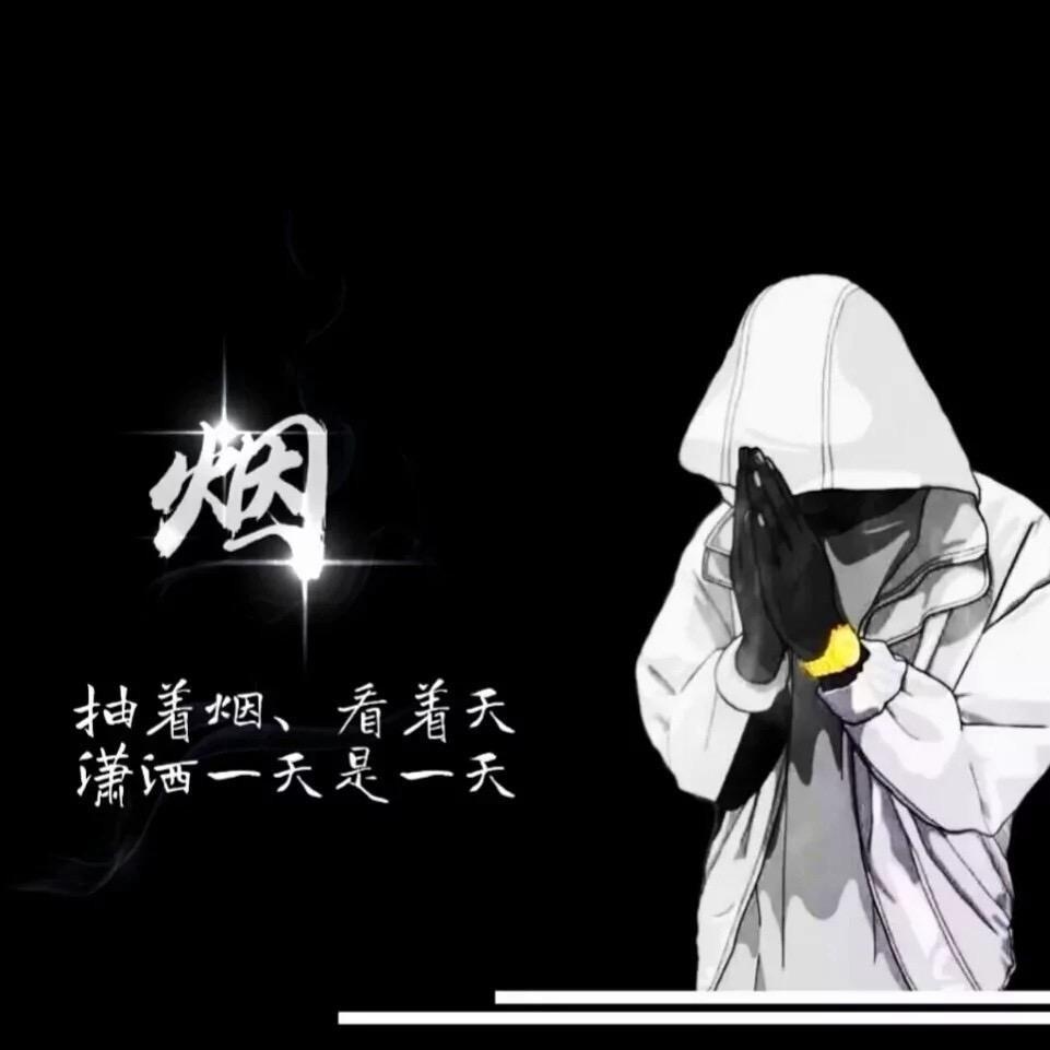 偶尔低调