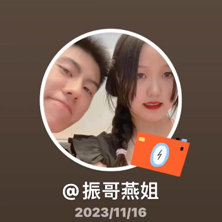 振哥燕姐之菜根之家