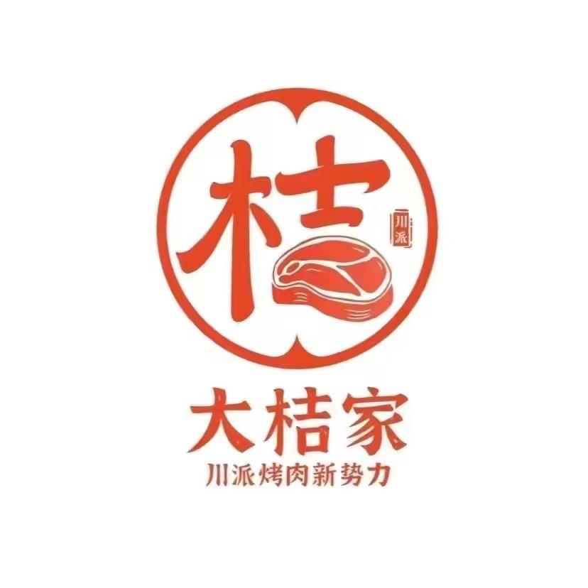 大桔家川派烤肉（烤肉外卖）
