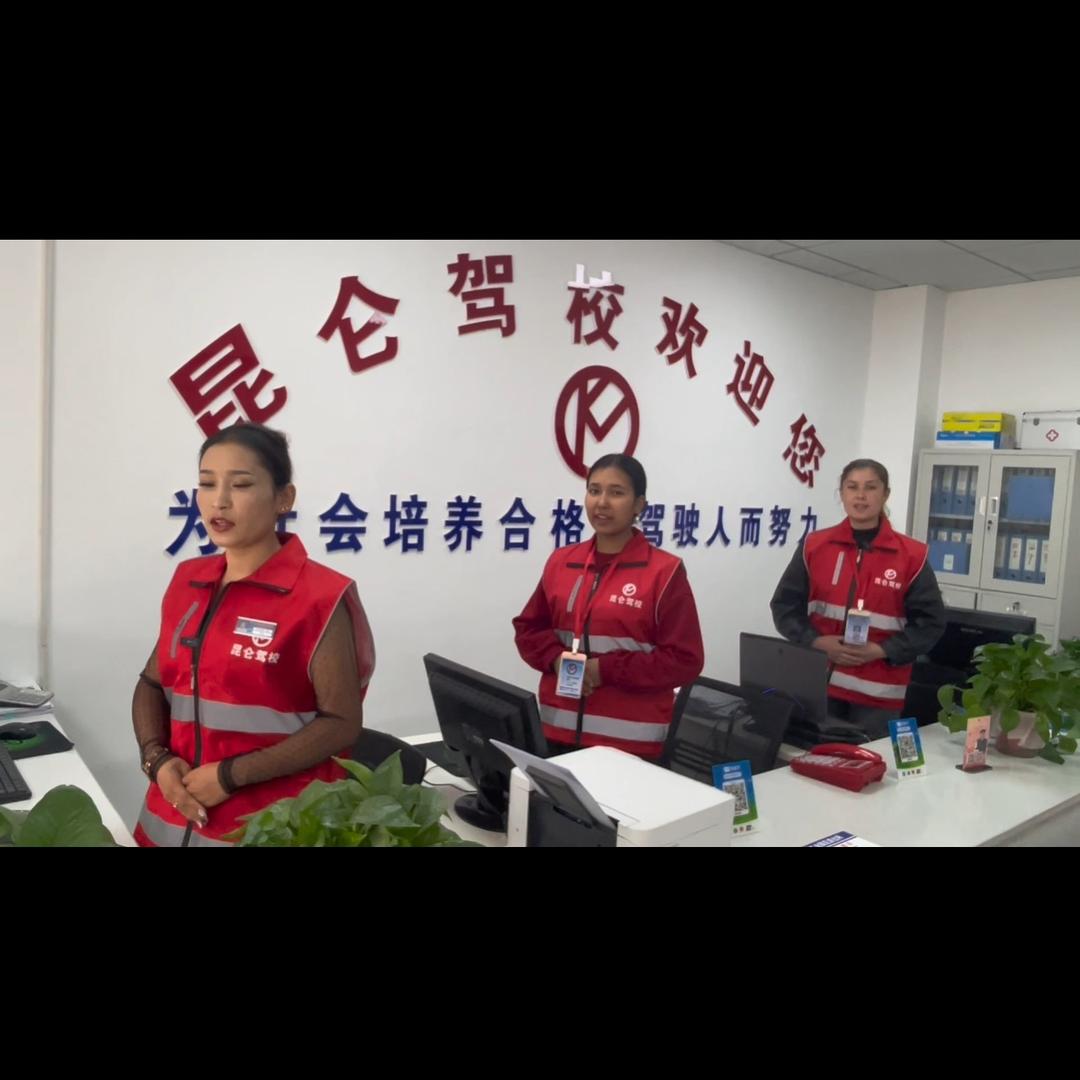 叶城县昆仑驾校汽车服务有限公司