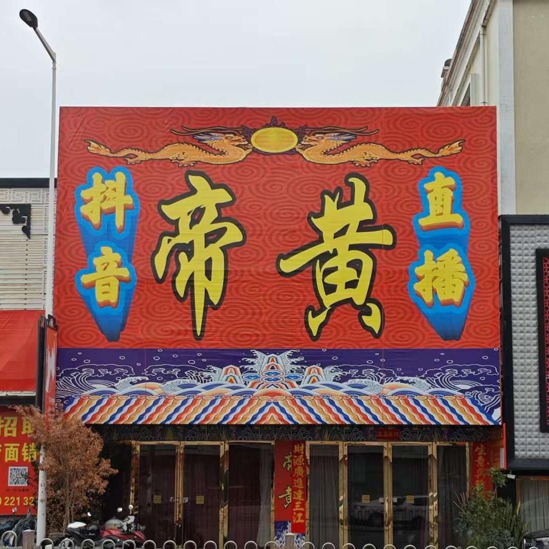 黄氏御品红木五号店