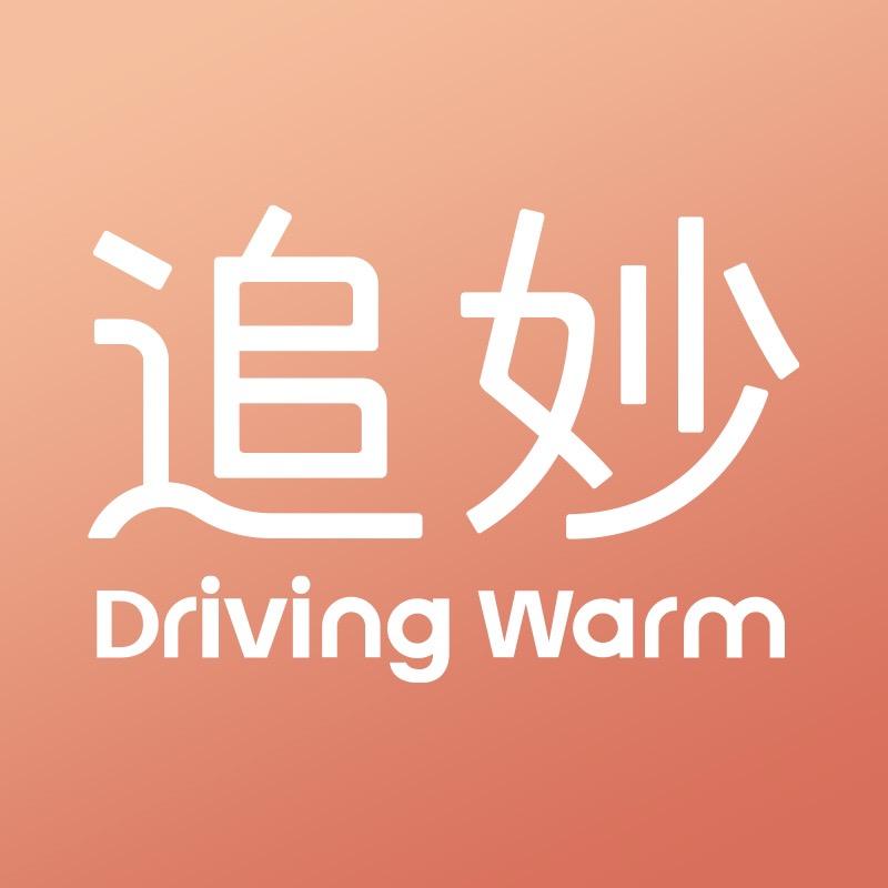 Driving Warm汽车用品旗舰店