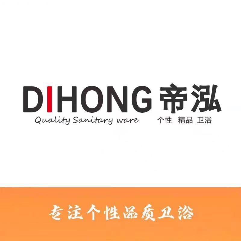 帝泓卫浴