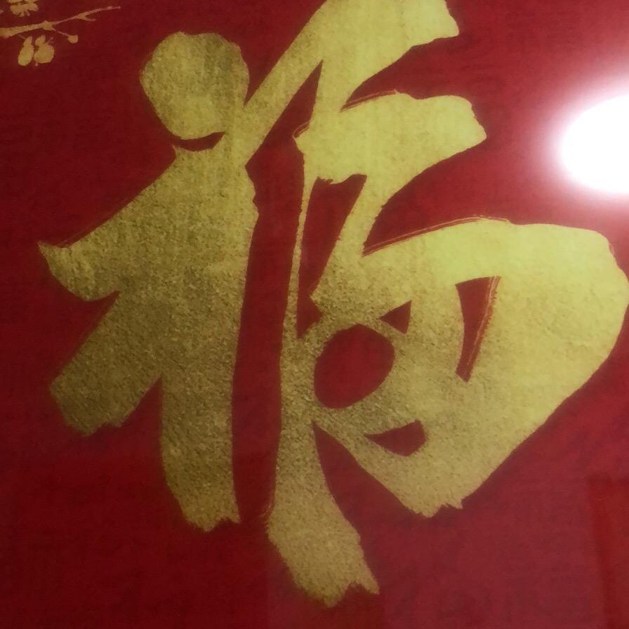 善者老于