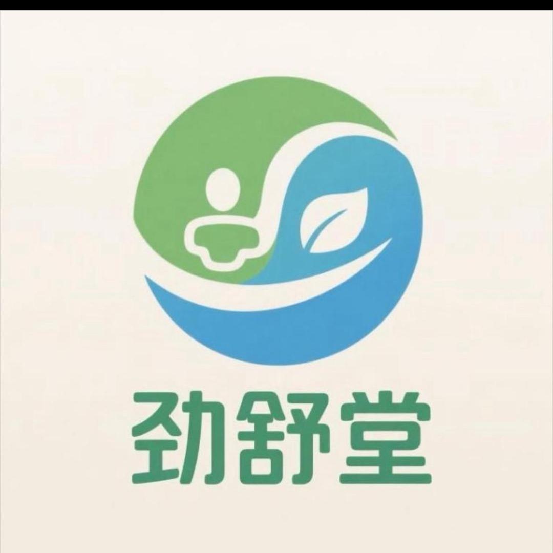 劲舒堂老黑膏…唐