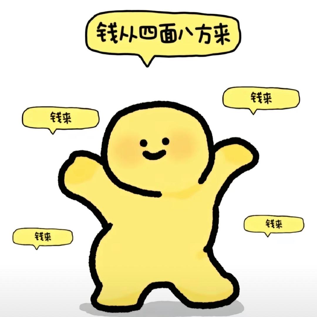 今生满亿、