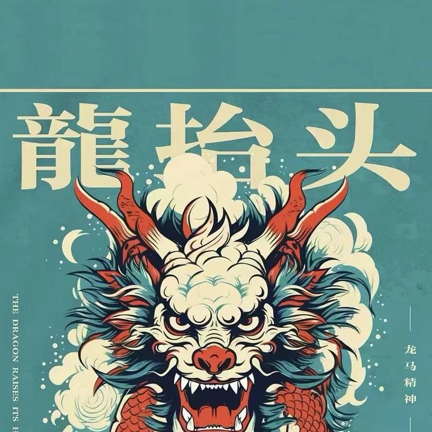 大胡壹条龙