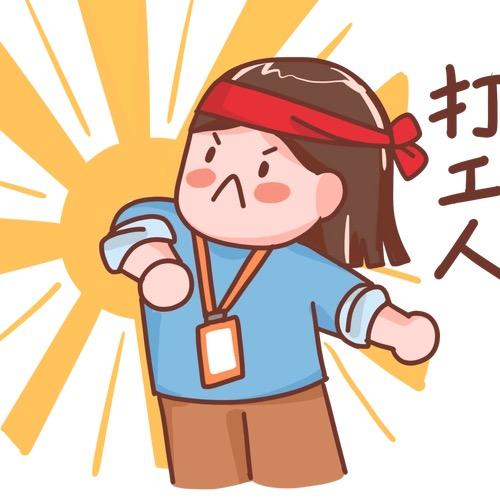 薛姐带你进好厂