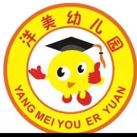 铜盂洋美幼儿园