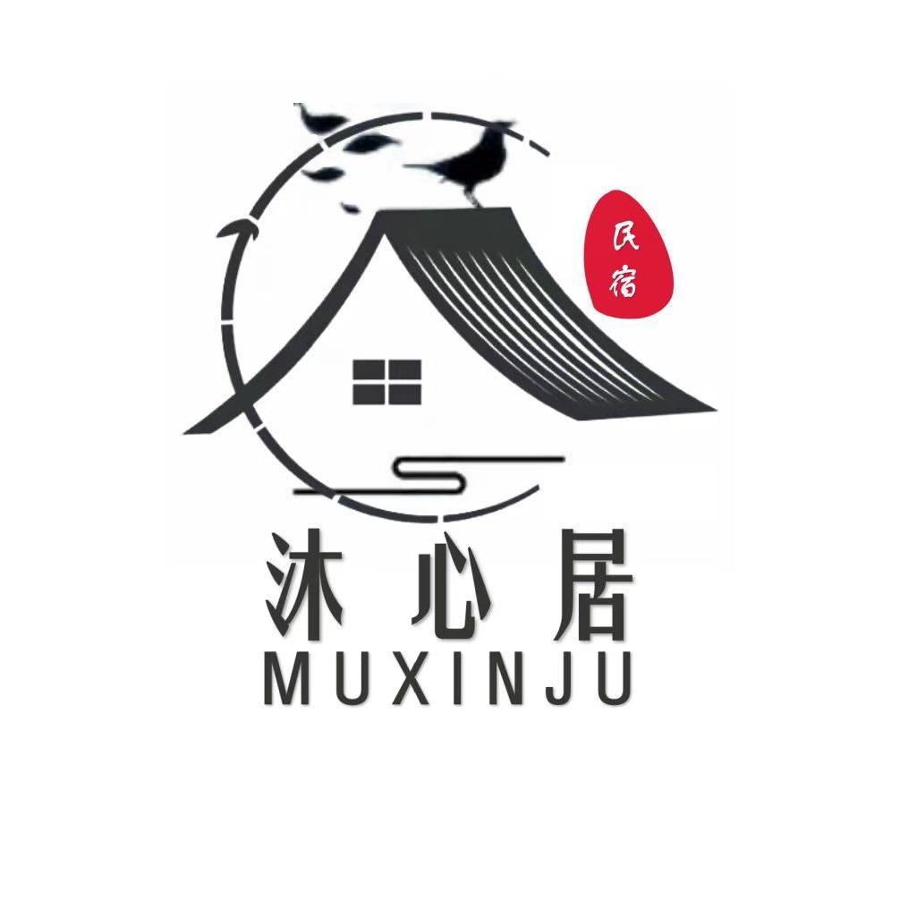 西江苗寨逸景沐心居美宿