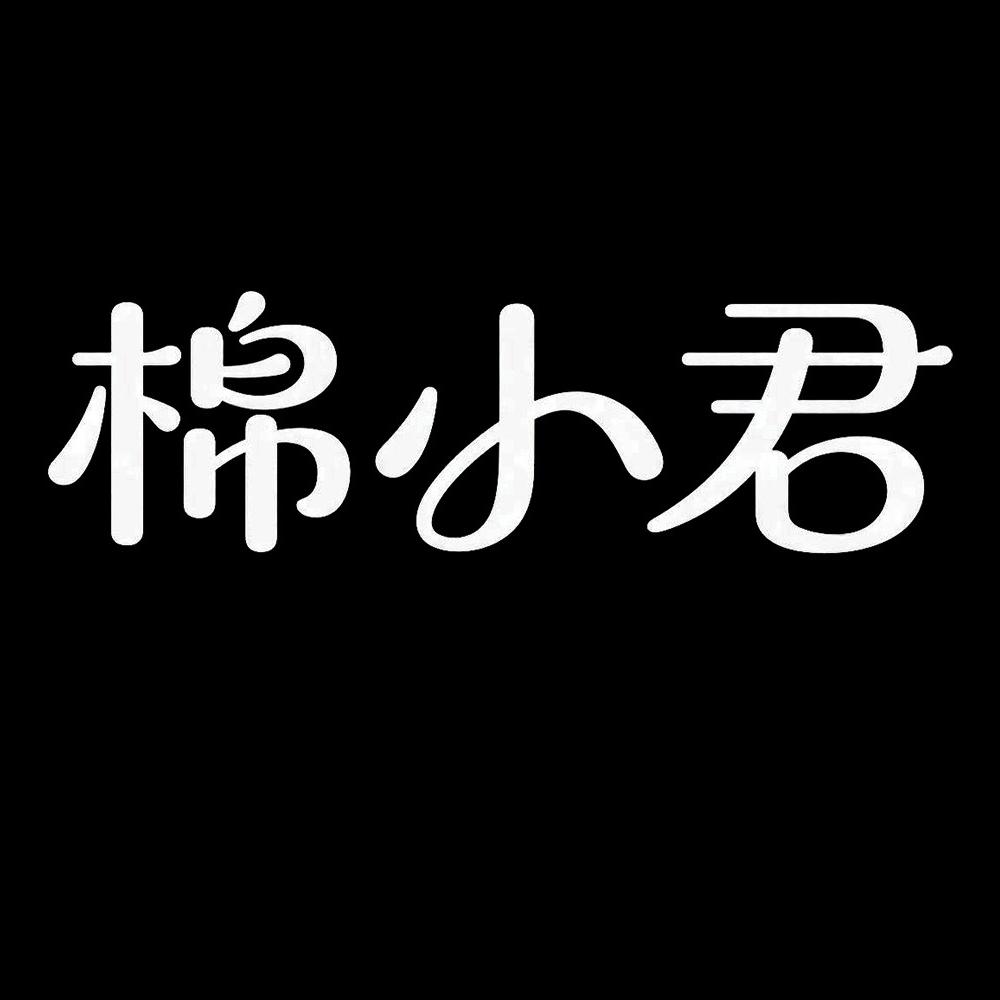 棉小君全棉洗脸巾厂家商家