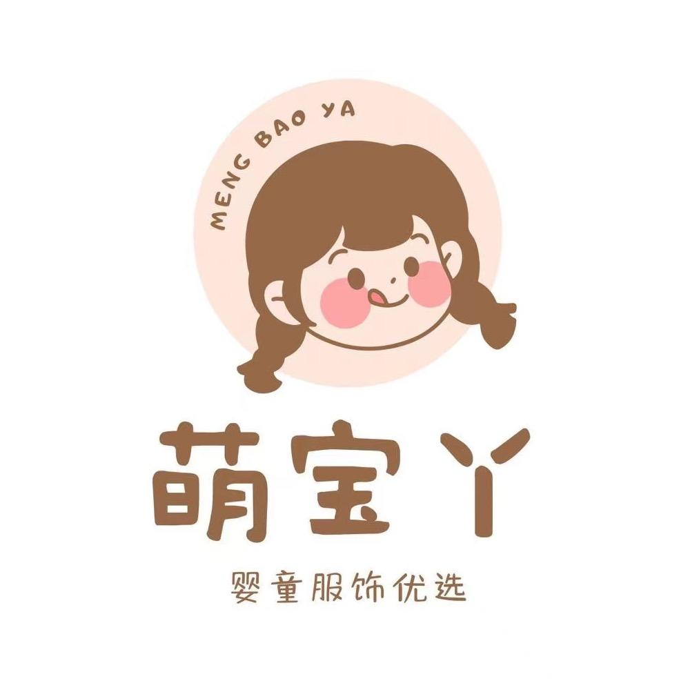 萌宝丫婴童用品店