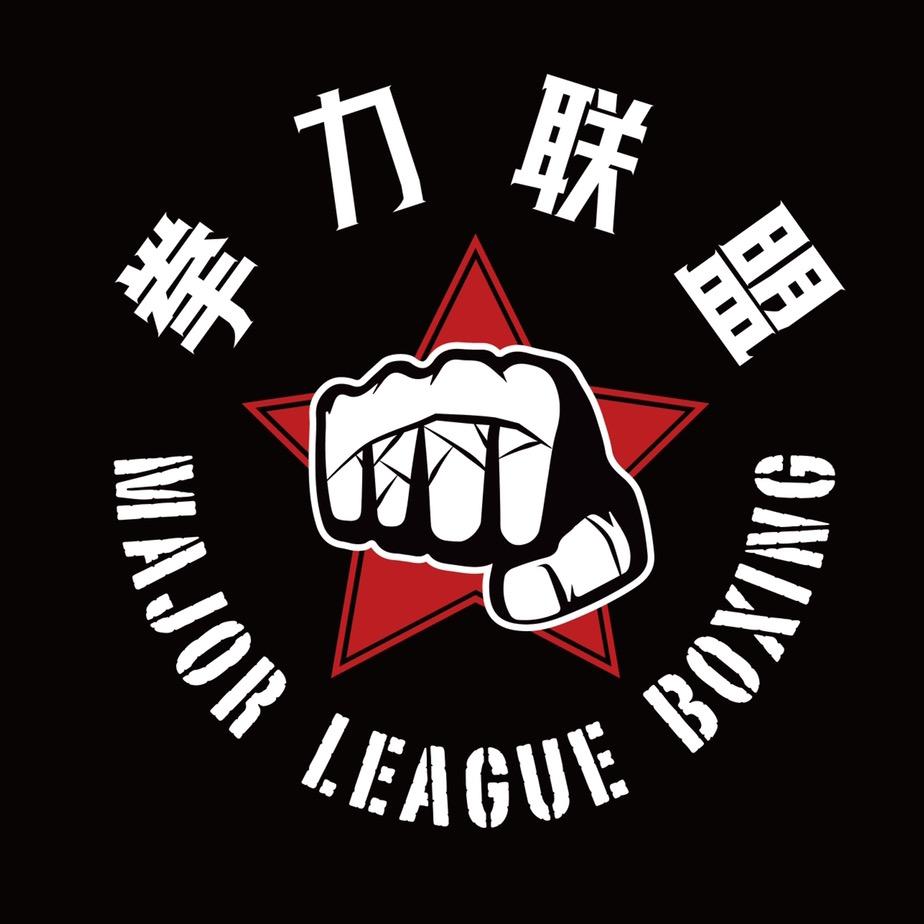拳力联盟
