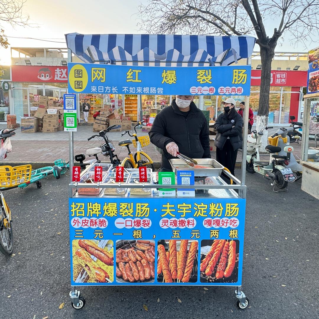 图图爆裂肠