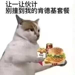 野原爱吃汉堡肉