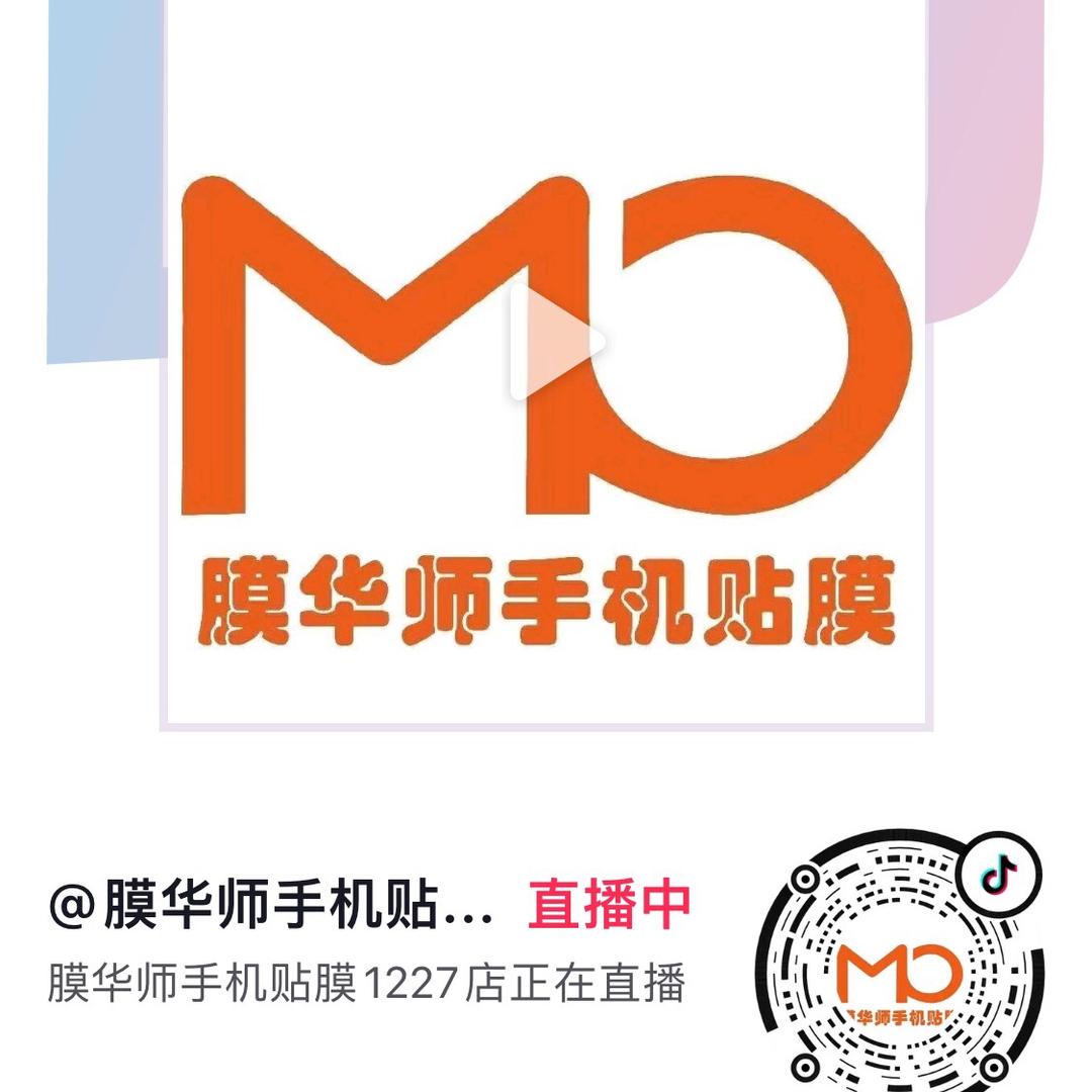 ！！膜华师手机贴膜白土坝店（网红全包膜）