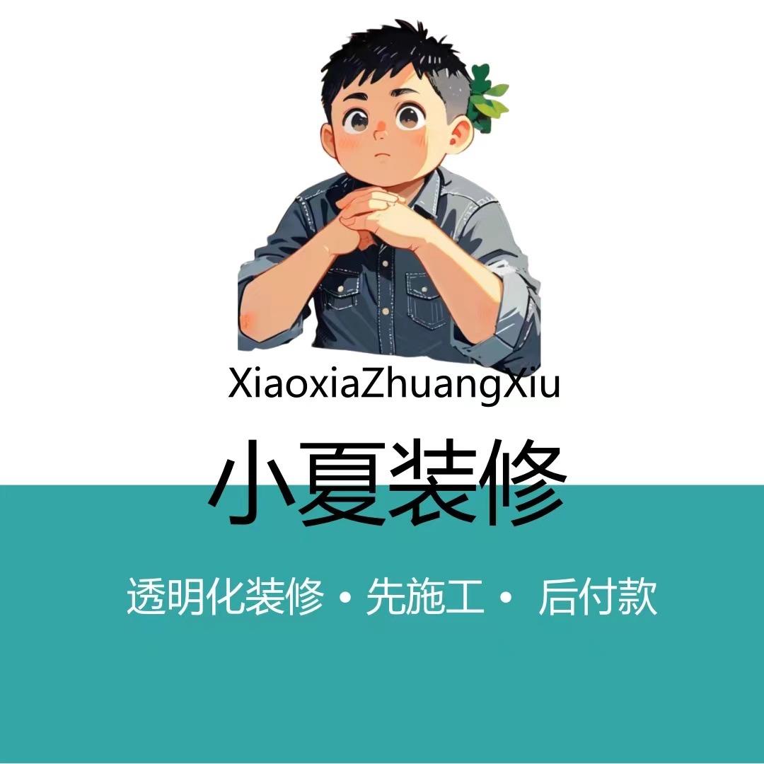 哈尔滨装修小夏   精致雅居