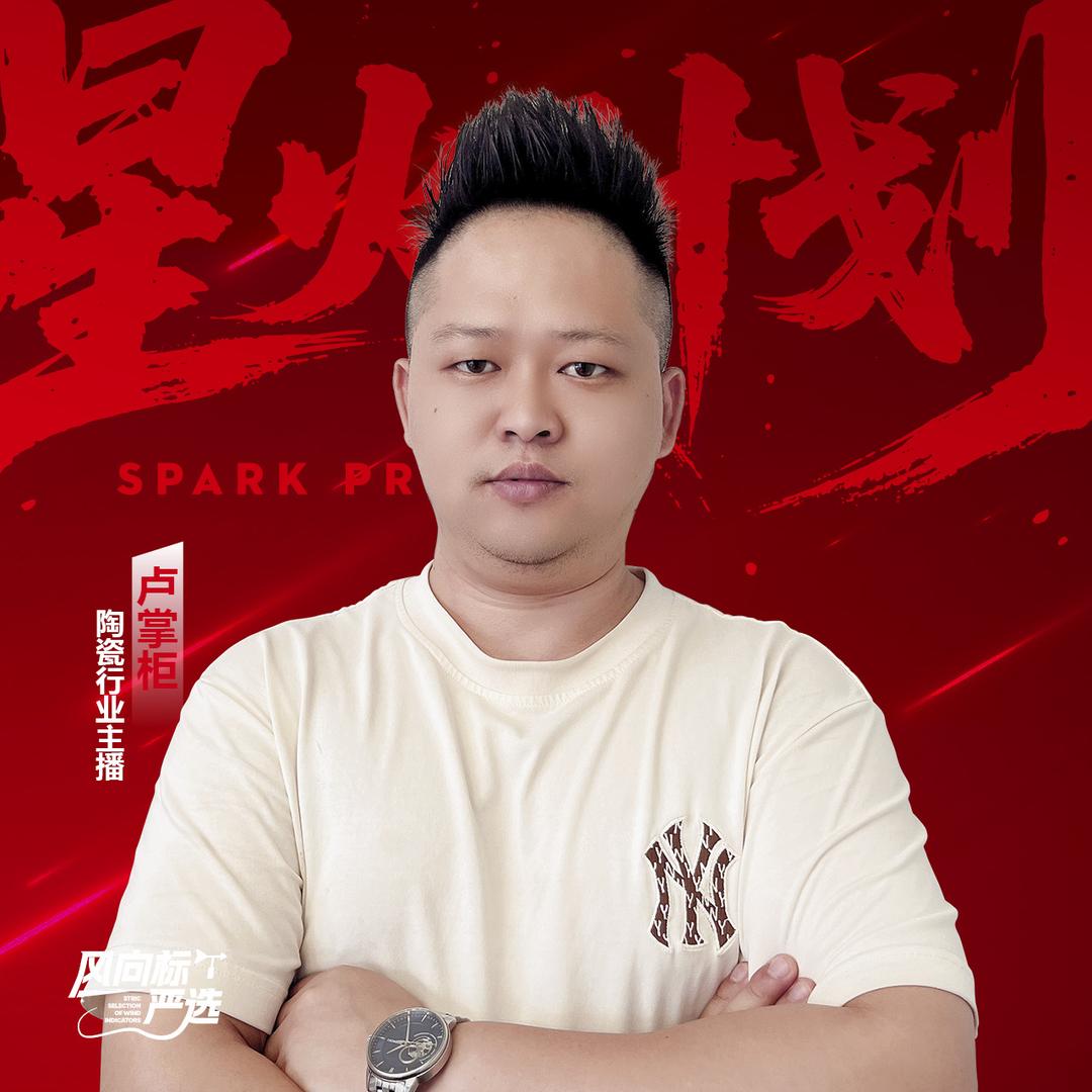 常熟粤强瓷砖卢掌柜