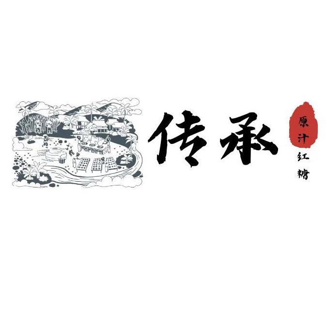 （云南小哥）非遗传承纯甘蔗红糖 黄冰糖