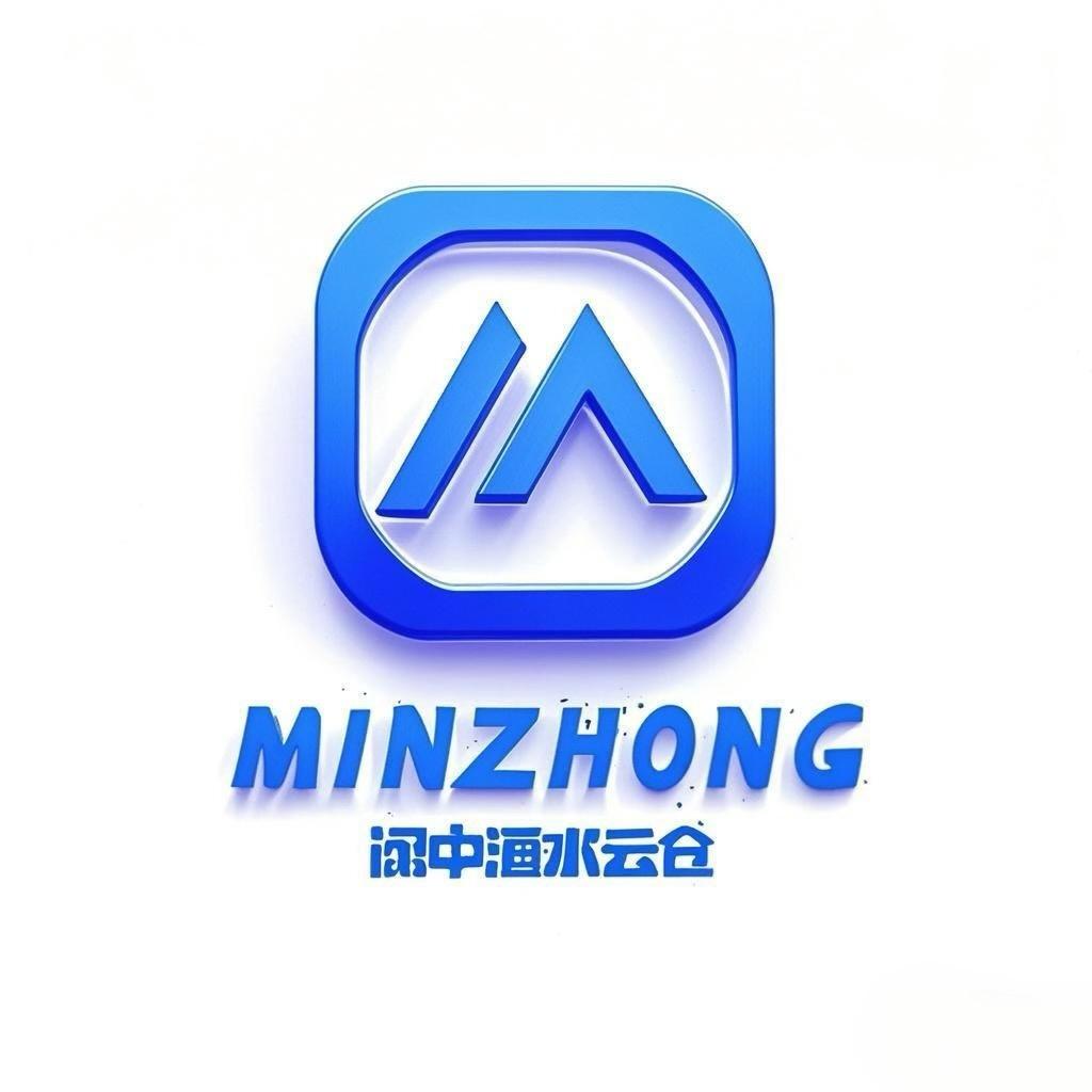 闽中酒水云仓3号