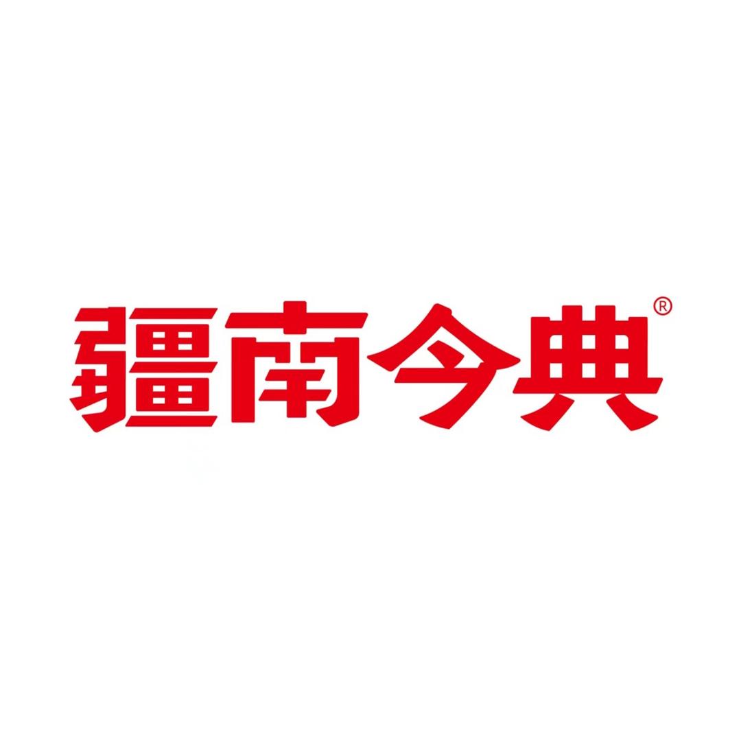 疆南今典