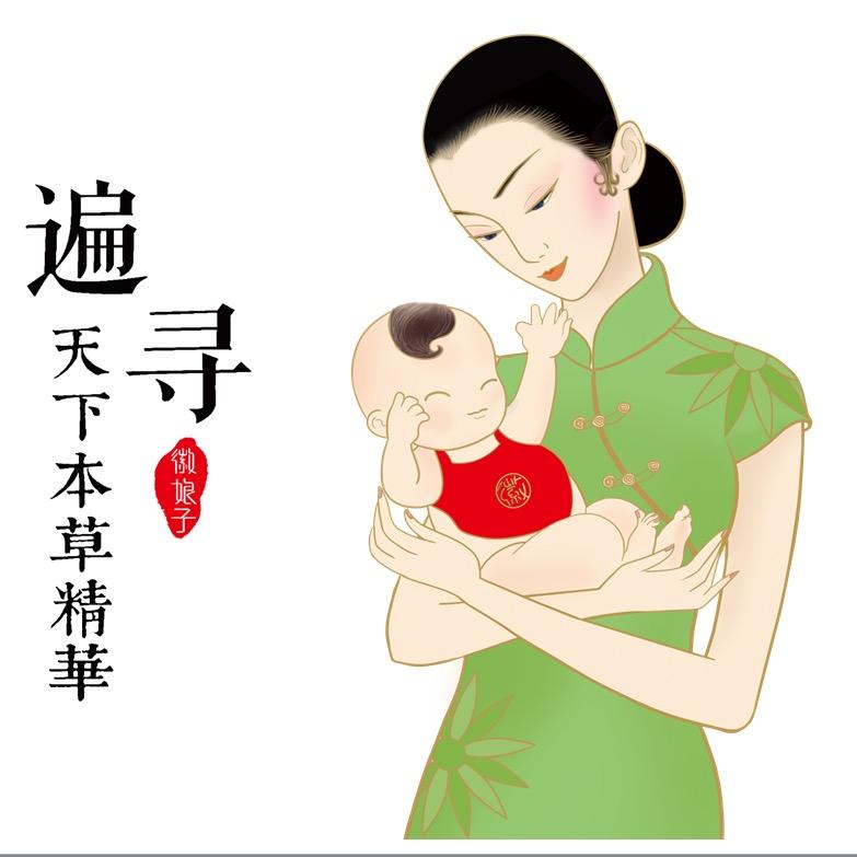 徽娘子美容美体(云南曲靖店)