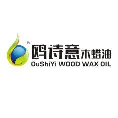 鸥诗意木蜡油企业店