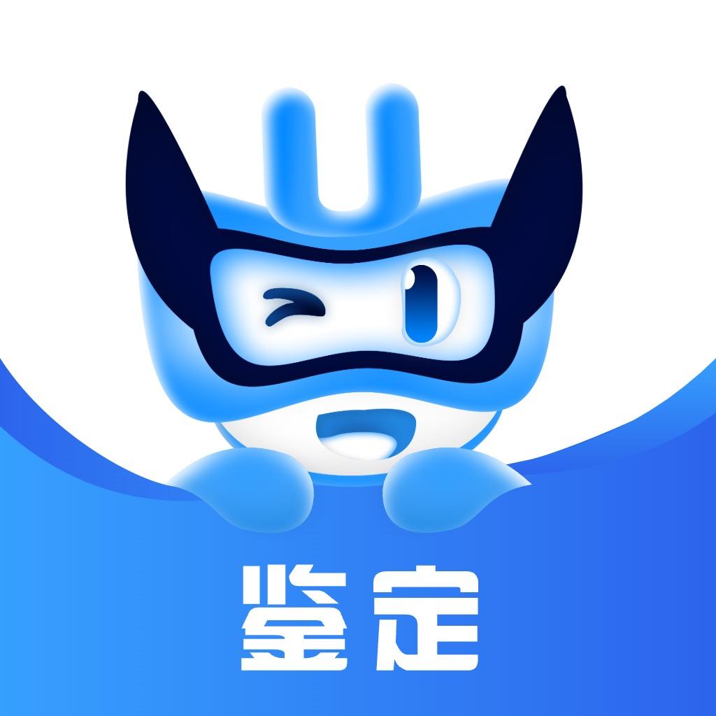 交易游-专业帐号鉴定