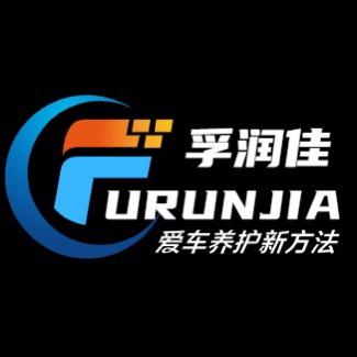孚润佳车品
