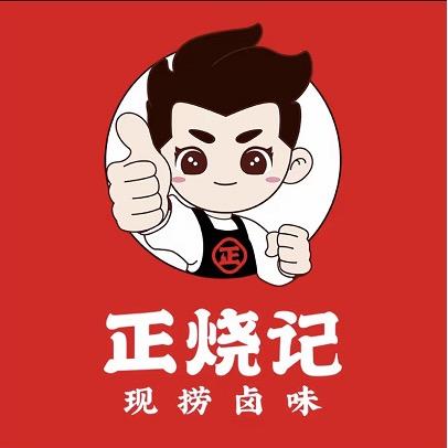 正烧记招商加盟总部