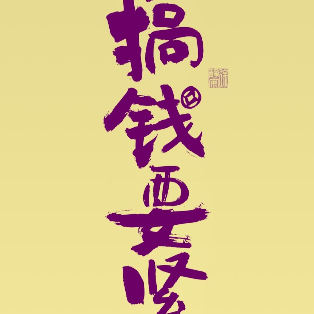 往事-随风