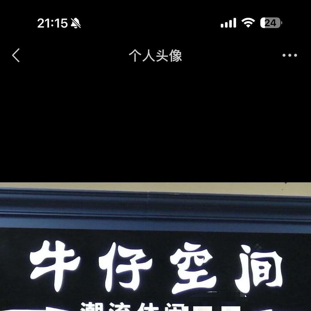 南阳裕华牛仔空间微胖休闲女装