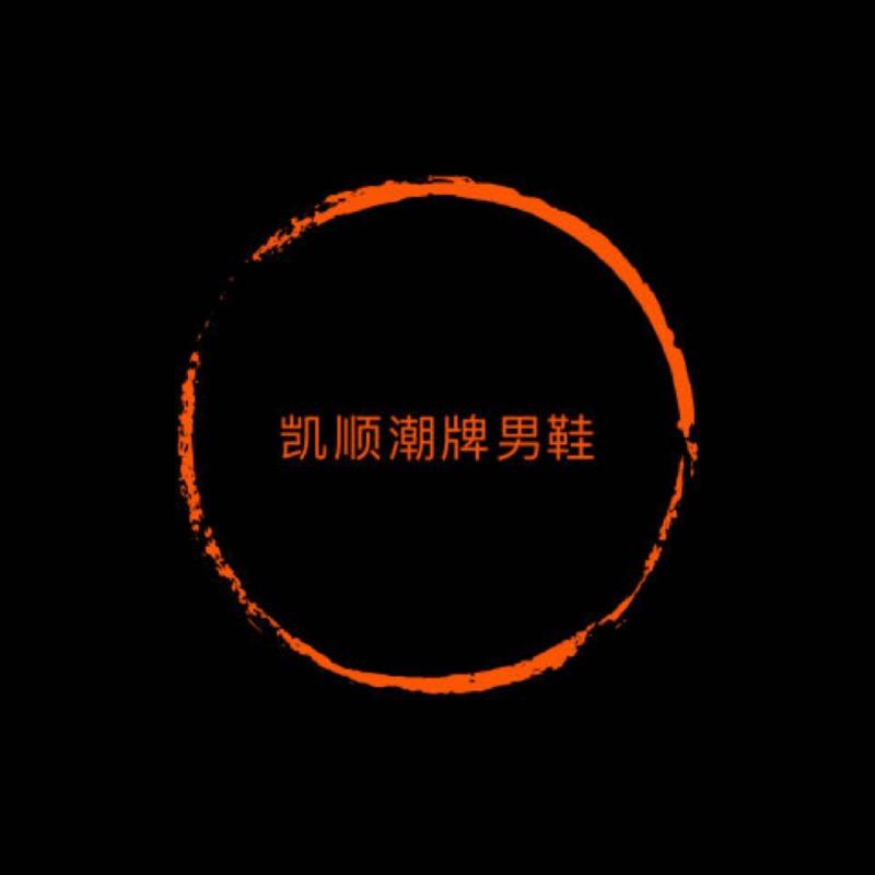 凯顺潮牌严选个体店