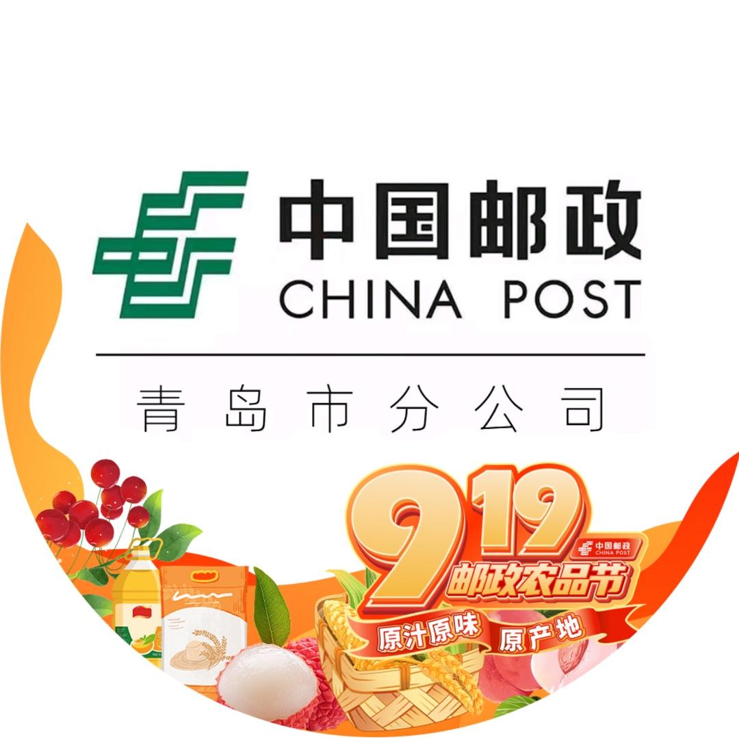 青邮好茶