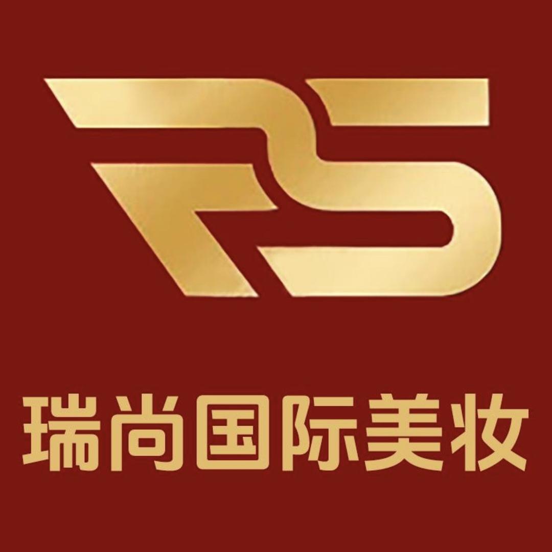 瑞尚国际美妆专营店
