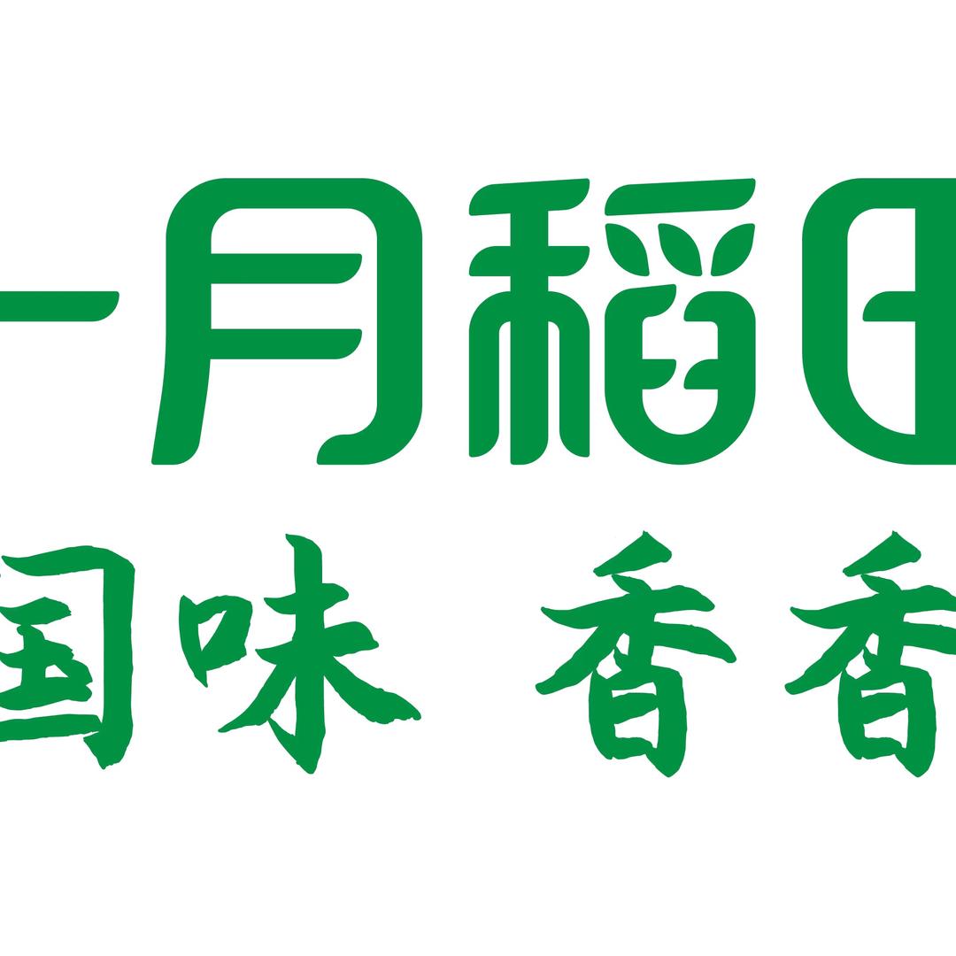十月稻田辉蓝粮油专卖店