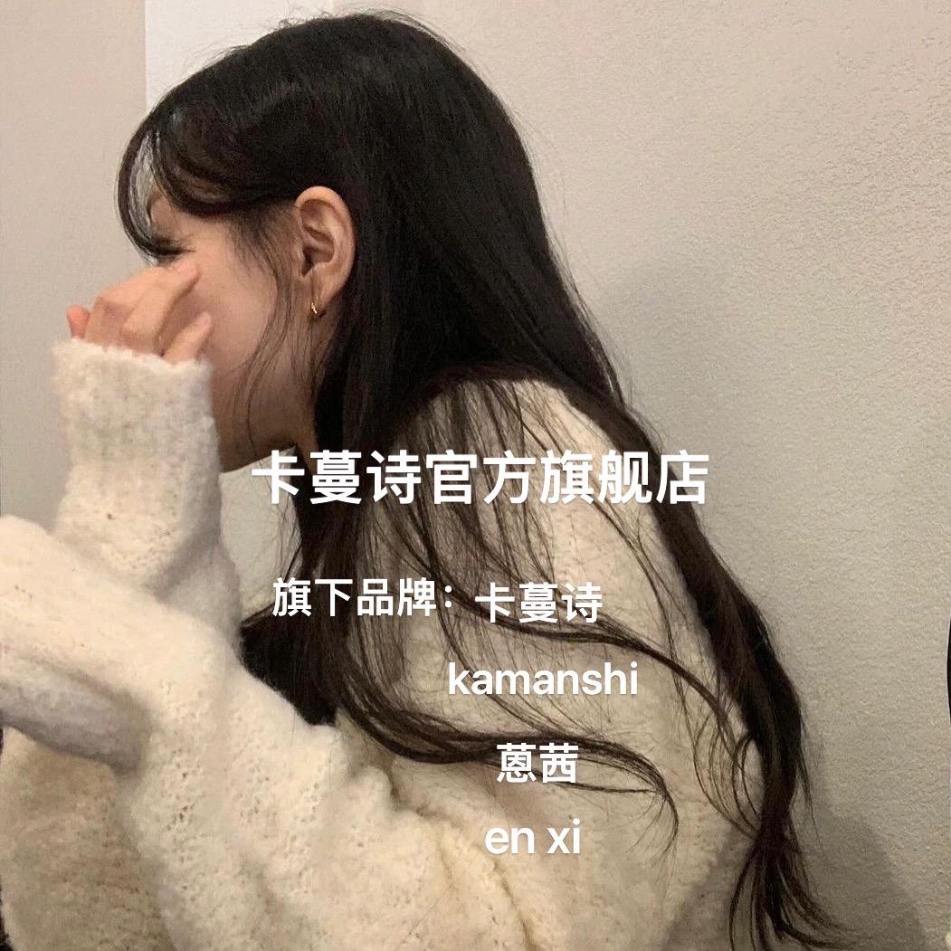 卡蔓诗