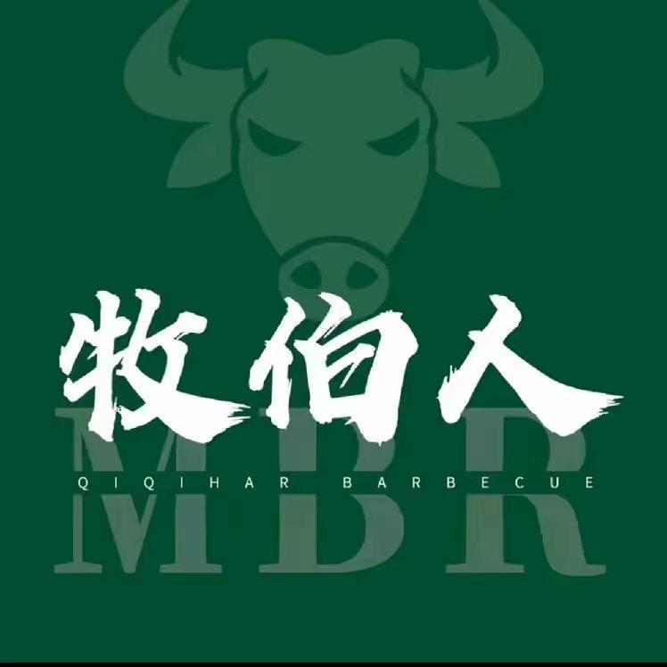 牧伯人烤肉食材（富区店）