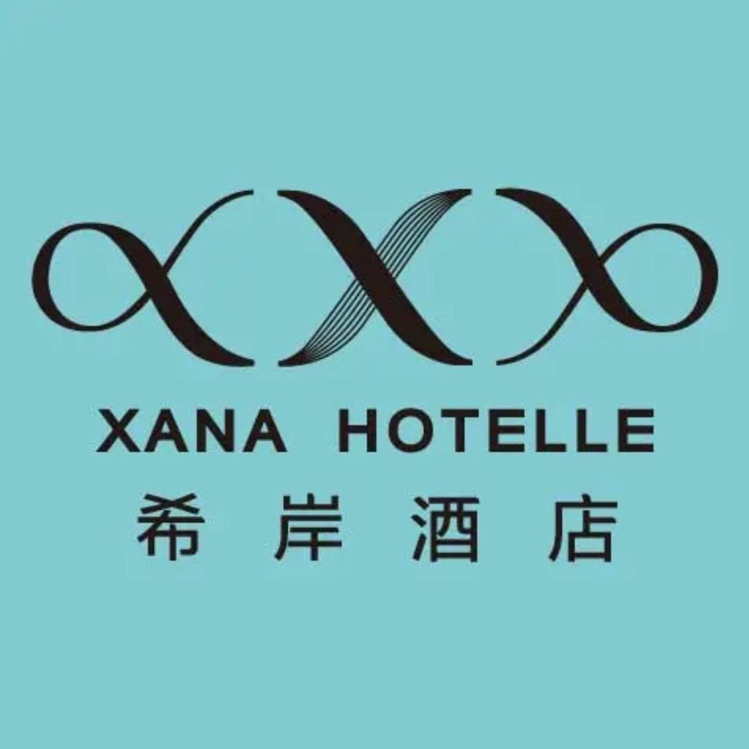 希岸酒店(重庆解放碑步行街中心店)