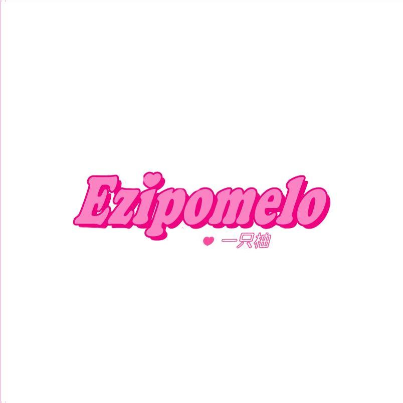 EZIPOMELO一只柚