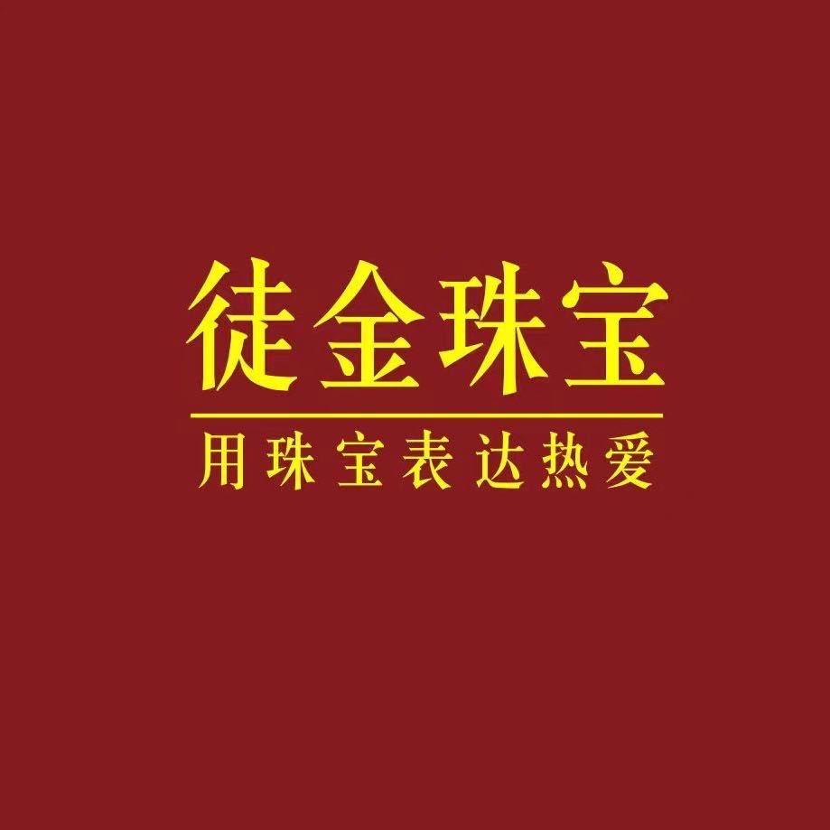 徒金黄金