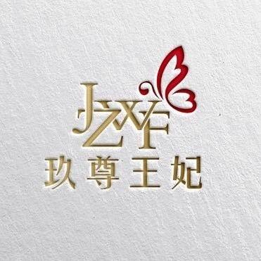 玖尊王妃女装旗舰店