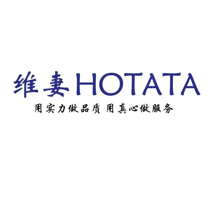 维妻好太太官方旗舰店