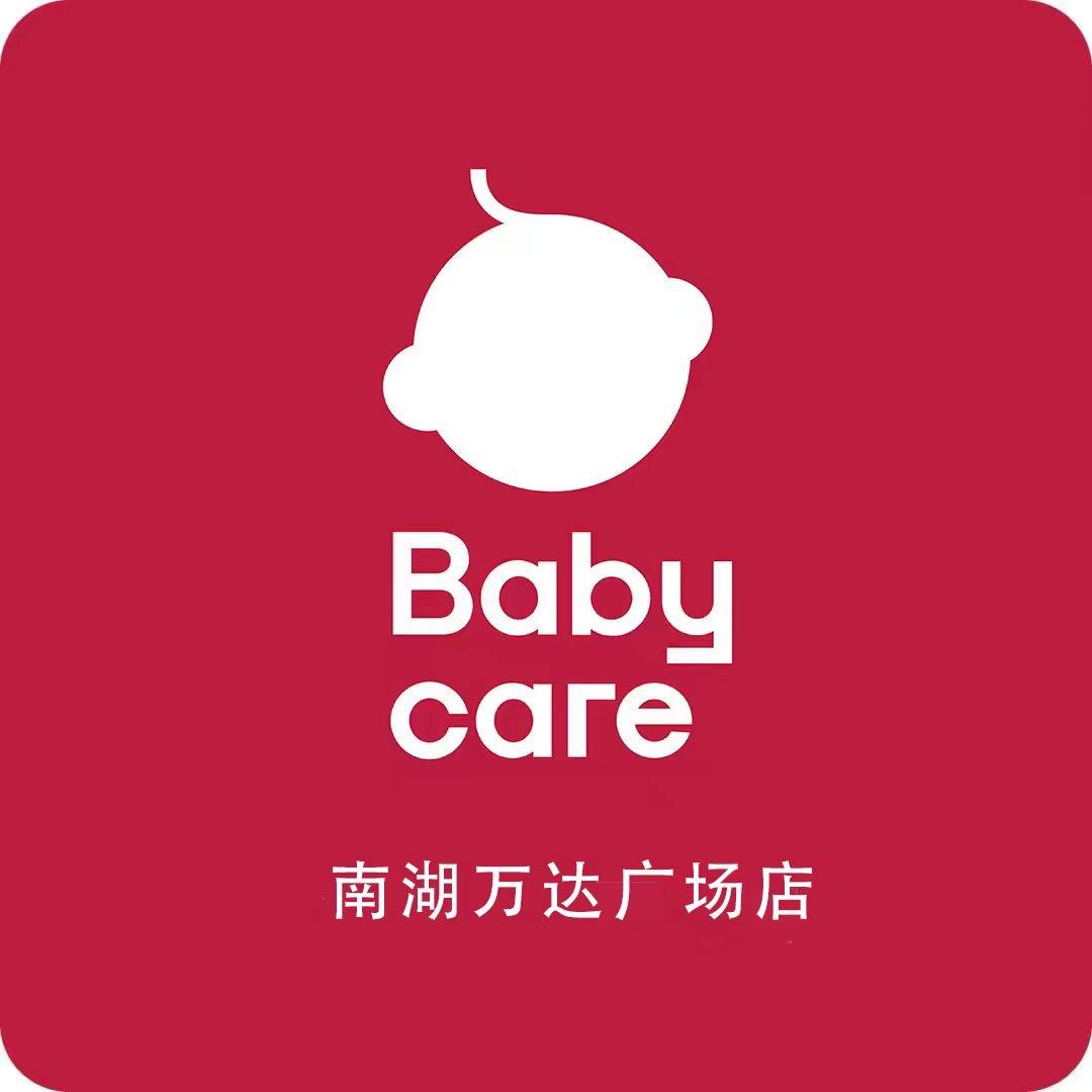 Babycare超级门店-南湖万达广场店